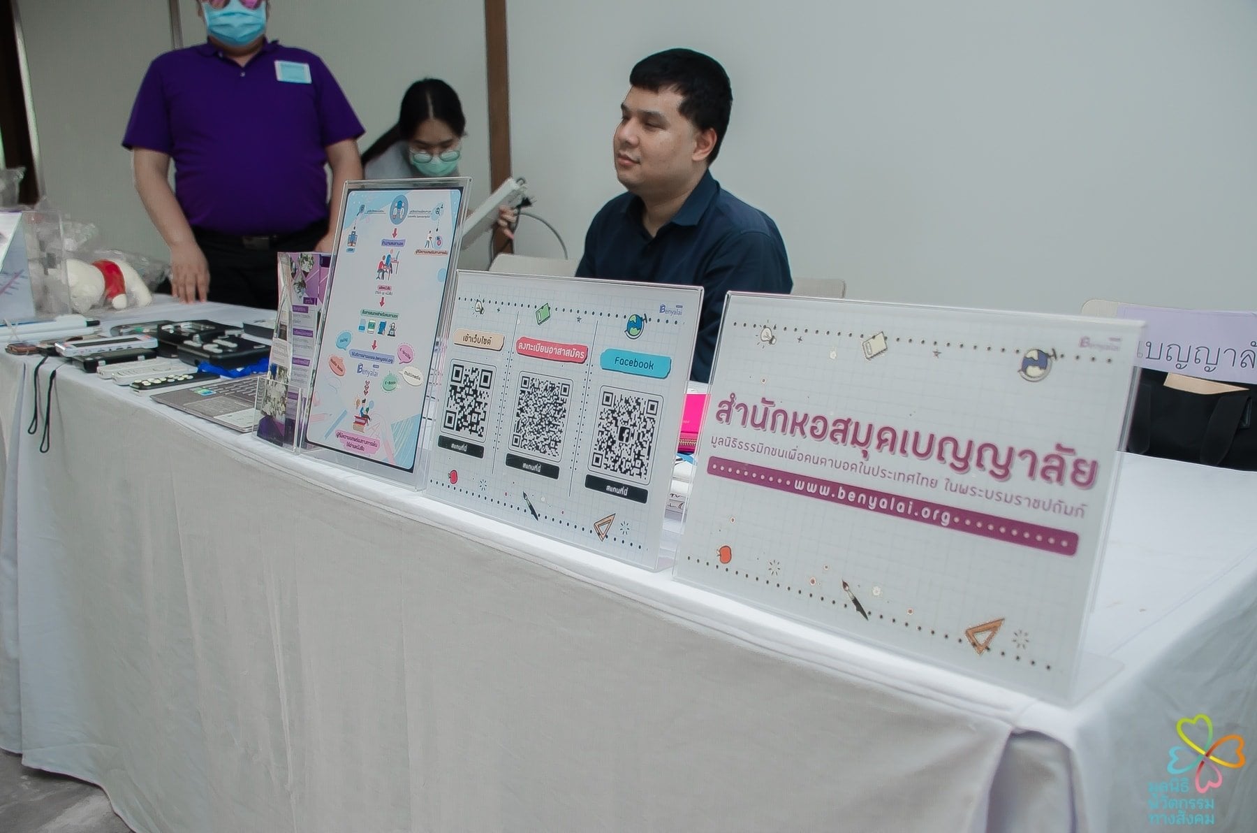 ภาพรวมบูธประชาสัมพันธ์สำนักหอสมุดเบญญาลัย