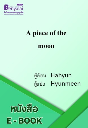 A piece of the moon A piece of the moon