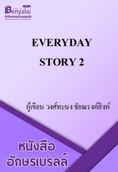 Everyday Story 2
