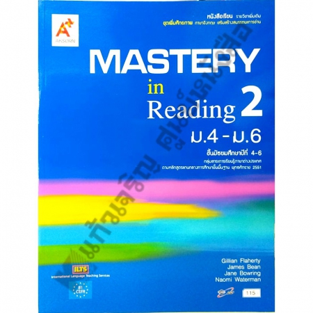 หนังสือเรียน รายวิชาเพิ่มเติม ชุดเพิ่มศักยภาพ ภาษาอังกฤษ เสริมสร้างสมรรถนะการอ่าน MASTERY in Reading 2 ม.4-ม.6 หนังสือเรียน รายวิชาเพิ่มเติม ชุดเพิ่มศักยภาพ ภาษาอังกฤษ เสริมสร้างสมรรถนะการอ่าน MASTERY in Reading 2 ม.4-ม.6