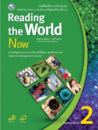 Reading the World Now student's book 2