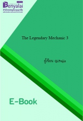 The Legendary Mechanic 3