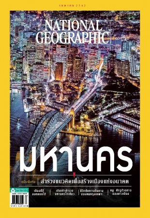 National Geographic  April 2019