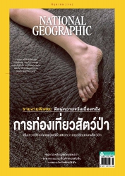 National Geographic June 2019