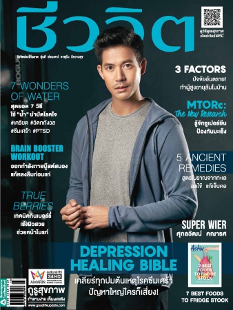 ชีวจิต No. 499 July 2019