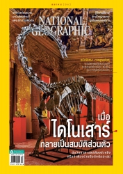 National geographic October 2019