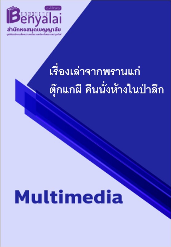 ปกวีดิโอ