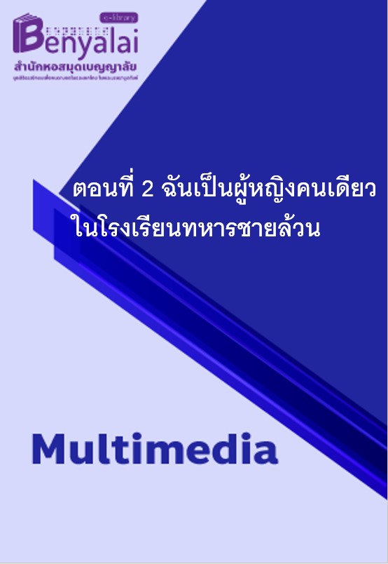ปกวีดิโอ