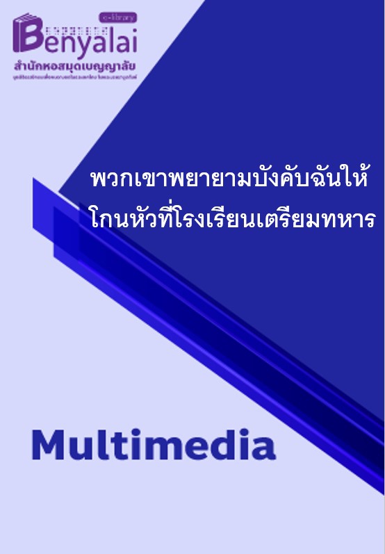 ปกวีดิโอ