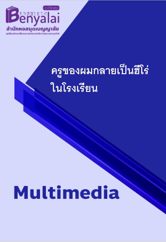 ปกวีดิโอ