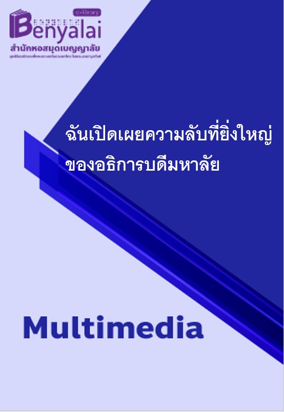 ปกวีดิโอ