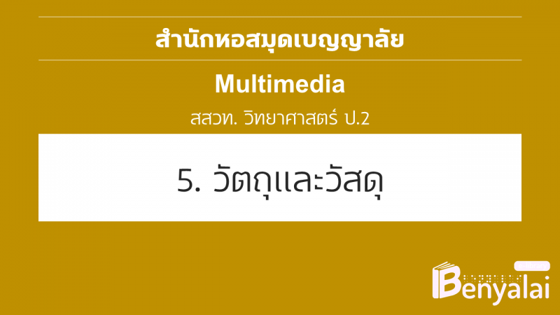 ปกวีดิโอ