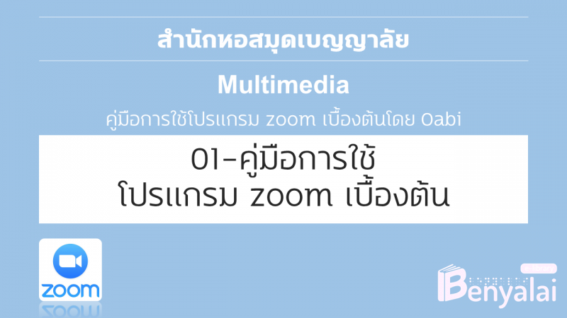 ปกวีดิโอ