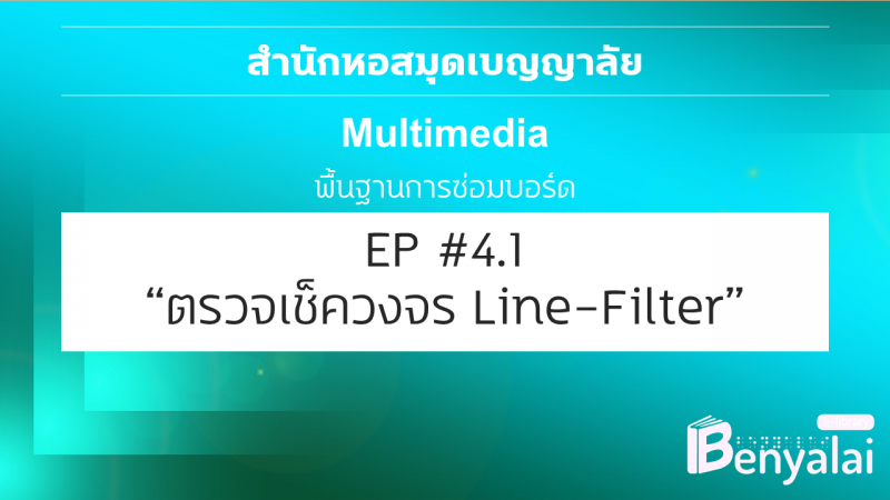 ปกวีดิโอ