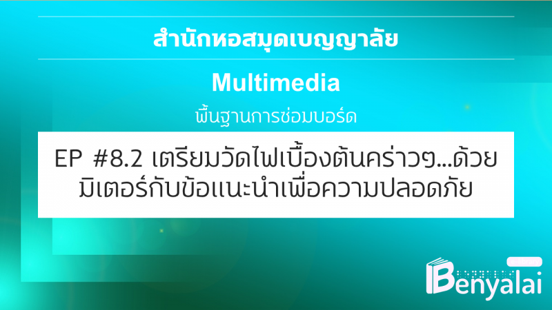 ปกวีดิโอ