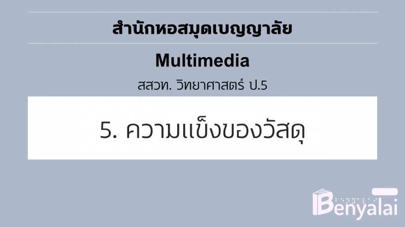 ปกวีดิโอ